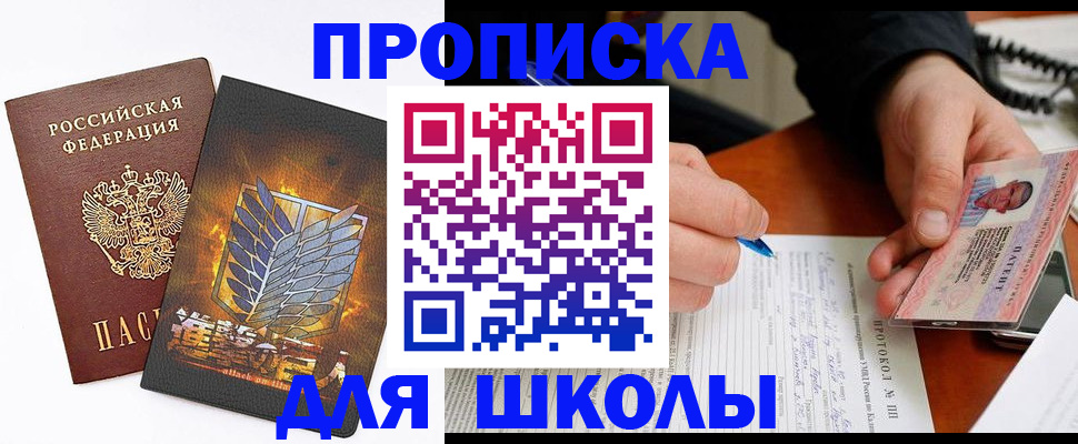 прописка поиск в Кондрово