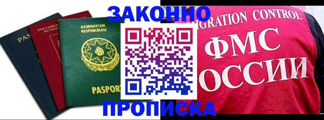 прописка в квартире в Кондрово